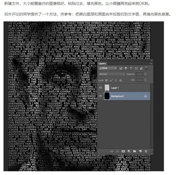 PS置换滤镜打造文字人像效果-10.jpg