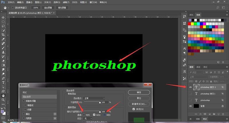 Photoshop制作流行的故障风格文字效果-7.jpg