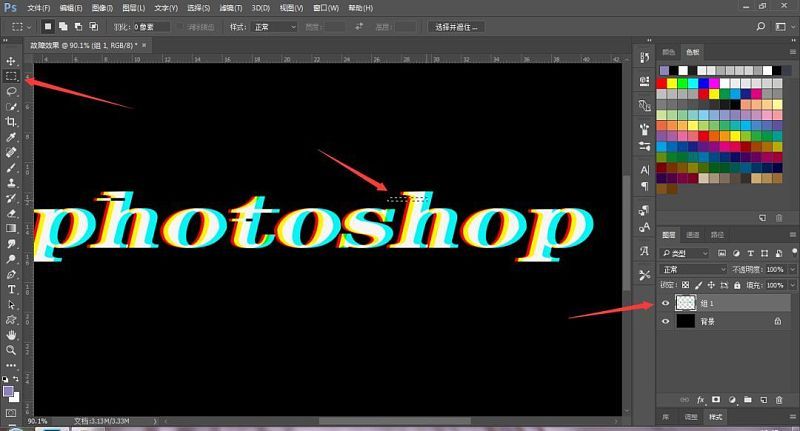 Photoshop制作流行的故障风格文字效果-11.jpg