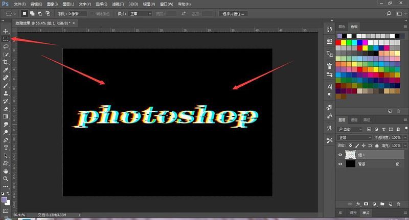 Photoshop制作流行的故障风格文字效果-13.jpg