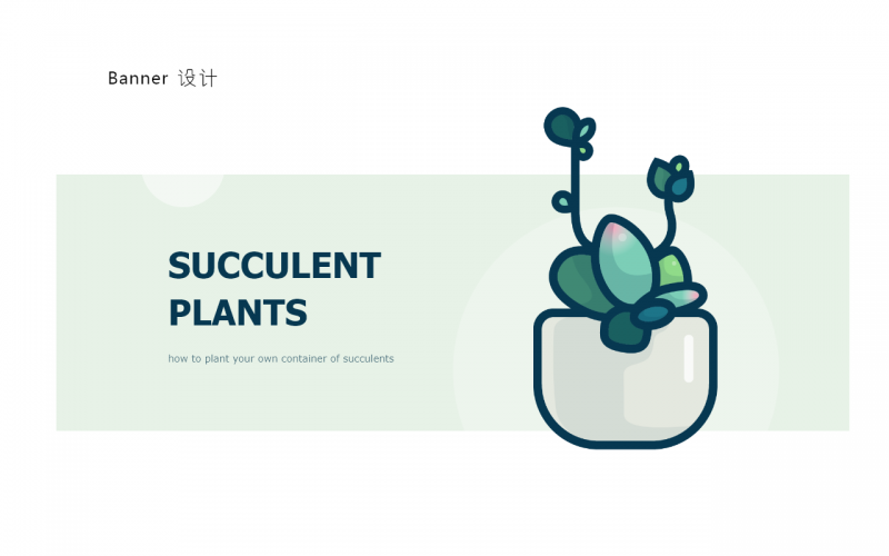 AI绘制一枚多肉植物扁平风线体插画-22.png