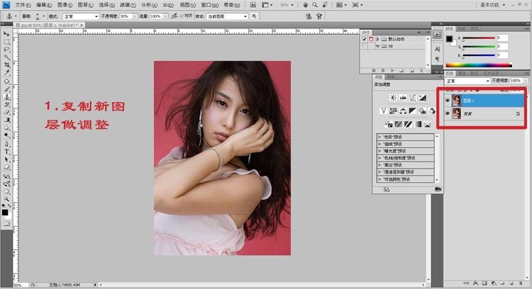 PhotoShop美妆教程：操作简单的PS皮肤美白方法-2.jpg