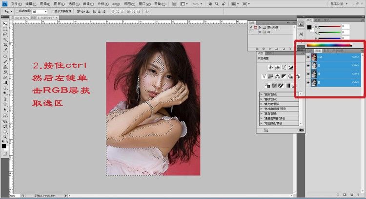 PhotoShop美妆教程：操作简单的PS皮肤美白方法-3.jpg
