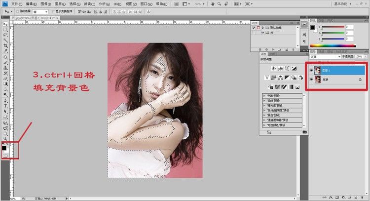 PhotoShop美妆教程：操作简单的PS皮肤美白方法-4.jpg
