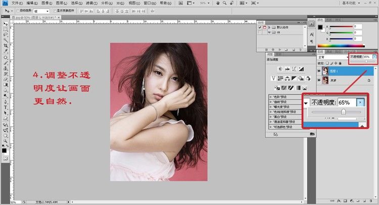 PhotoShop美妆教程：操作简单的PS皮肤美白方法-5.jpg