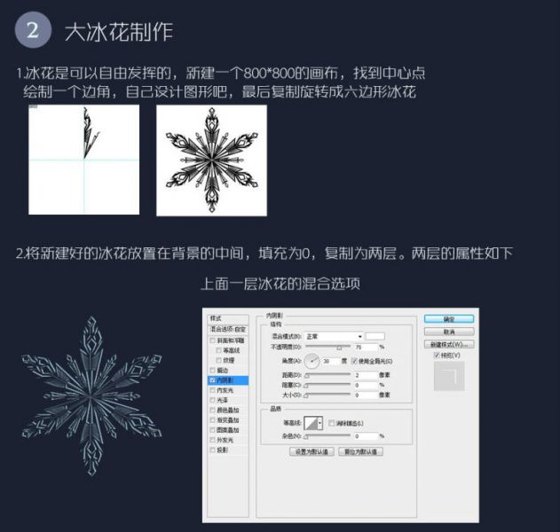 Photoshop制作冰雪奇缘效果的冰雪字-8.jpg
