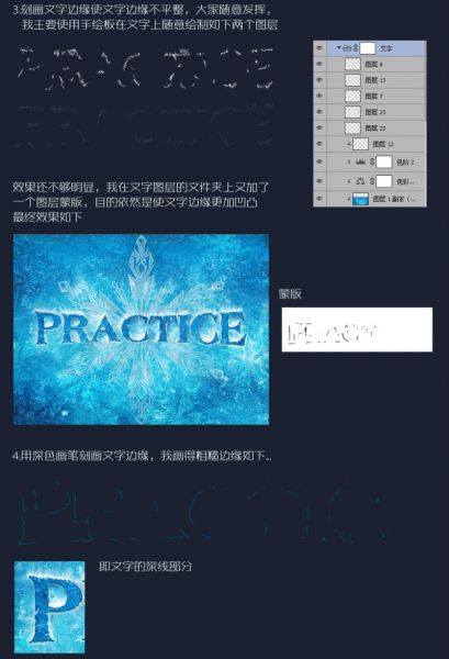 Photoshop制作冰雪奇缘效果的冰雪字-15.jpg