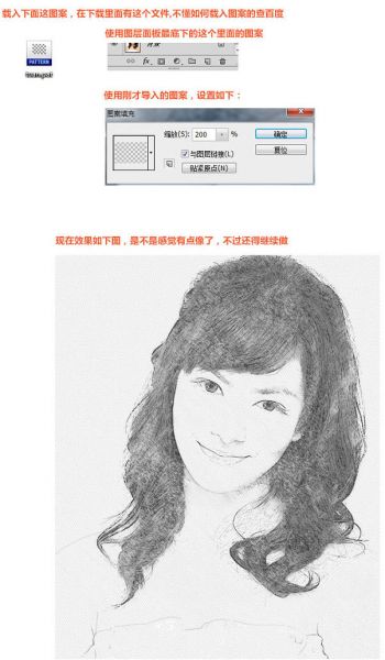 PS滤镜及图案快速把人物转为素描画效果-6.jpg