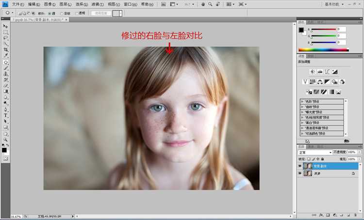 让你惊叹的PS去斑磨皮好方法-5.jpg