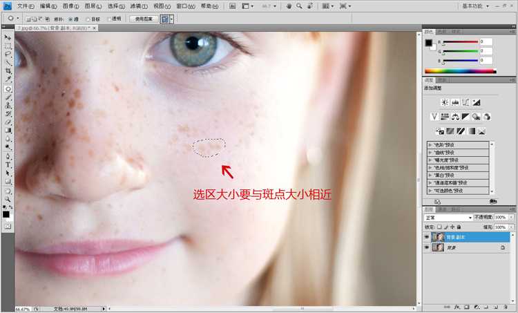 让你惊叹的PS去斑磨皮好方法-4.jpg
