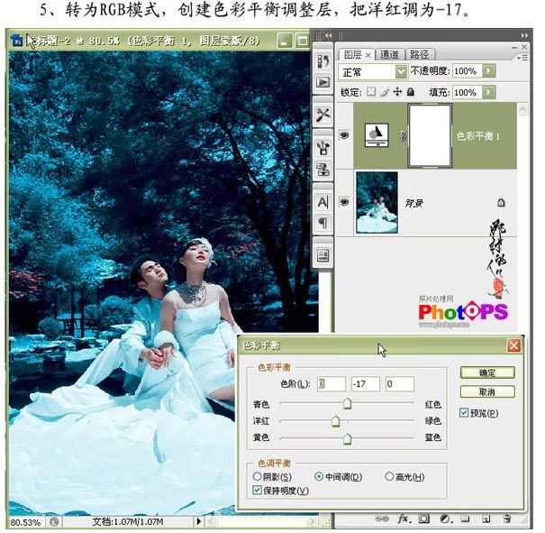 Photoshop制作青色调婚纱效果-7.jpg