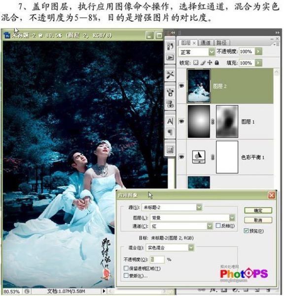 Photoshop制作青色调婚纱效果-9.jpg