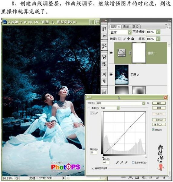 Photoshop制作青色调婚纱效果-10.jpg