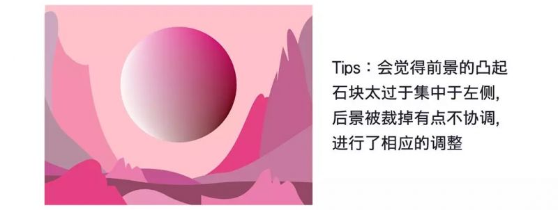 AI绘制多渐变色风格插画教程-5.jpg