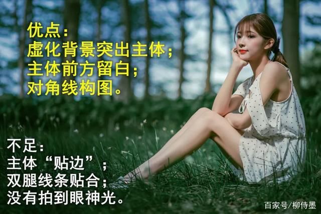 点评8张人像摄影作品，分析优点和不足，拍摄坐姿有讲究-8.jpg
