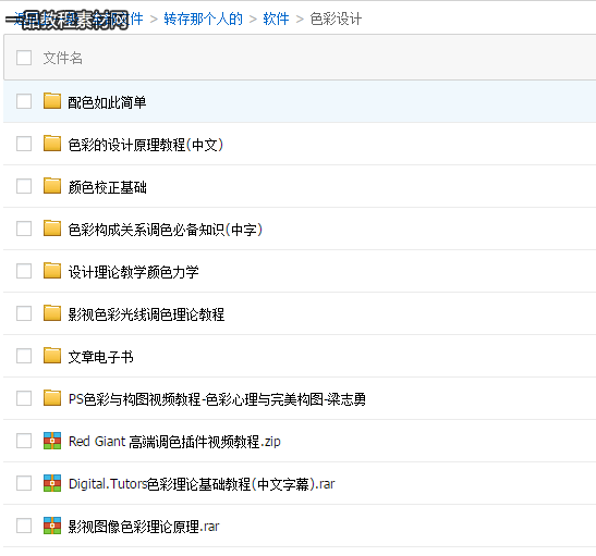 色彩设计-5.png