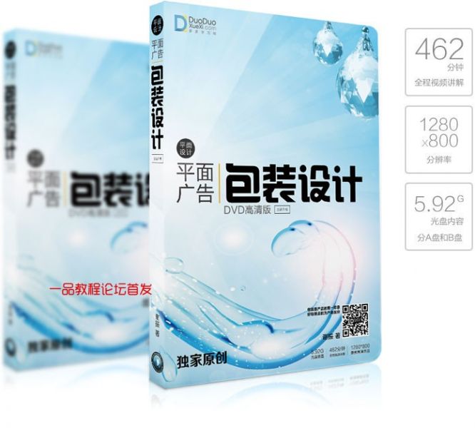 谢振魔力设计全套价值398免费分享-3.jpg