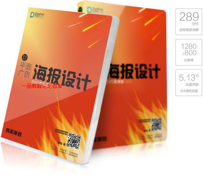 谢振魔力设计全套价值398免费分享-4.jpg