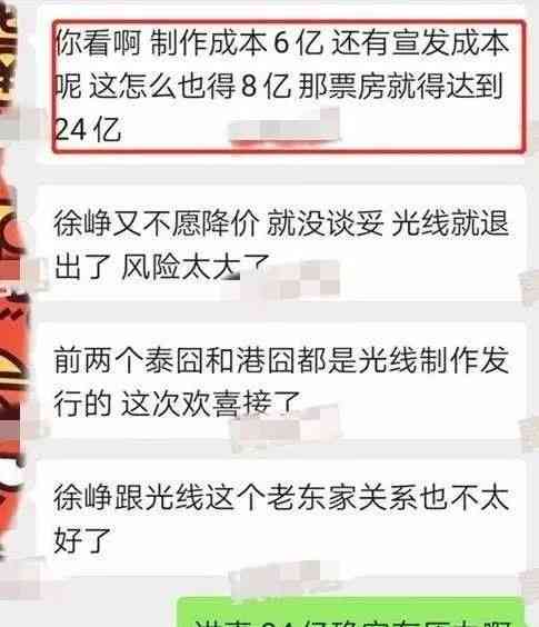 徐峥被曝拍《囧妈》要价6亿，签保底卖力宣传，被讽蹭高...-13.jpg