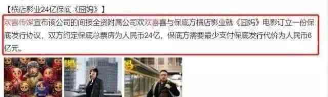 徐峥被曝拍《囧妈》要价6亿，签保底卖力宣传，被讽蹭高...-22.jpg