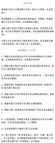 高中各科“答题套路”快速记忆口诀，艺考生复习必备！-3.jpeg