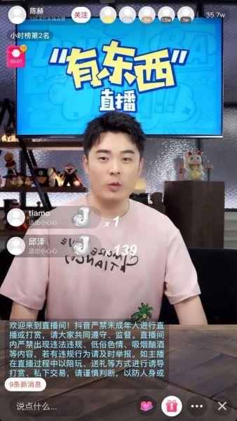 明星变带货主播，一场销售过亿，这钱真那么好赚吗？-2.jpg