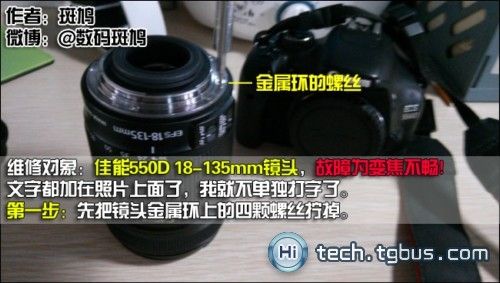 佳能550D 18-135mm单反镜头拆解及维修教程-1.jpg