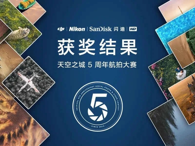揭秘全球航拍年度大赛获奖作品背后的无人机拍摄秘籍！-2.jpg