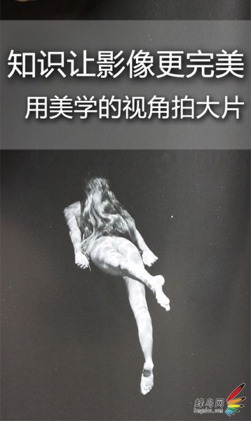 用美学的视角拍大片-1.jpg
