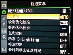 善用白平衡模式 拍出不同风格的照片-3.jpg
