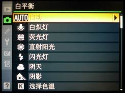 善用白平衡模式 拍出不同风格的照片-4.jpg