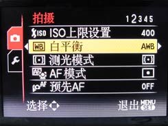 善用白平衡模式 拍出不同风格的照片-5.jpg