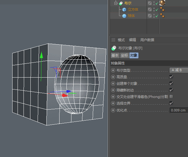 使用C4D布尔倒角选集优化布尔结果-2.gif