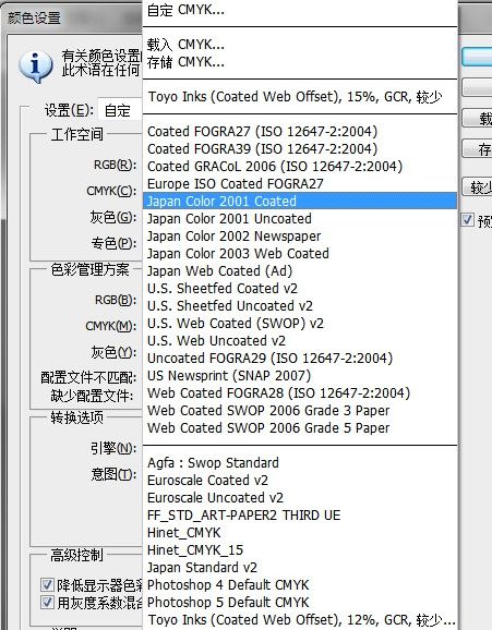 如何解决电脑显色和印刷色不一致的问题-3.jpg