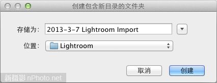 Lightroom 4小技巧让导入照片更容易-2.jpg