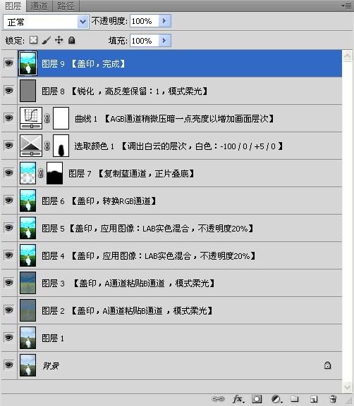 利用LAB模式强化外景片自然色彩-5.jpg