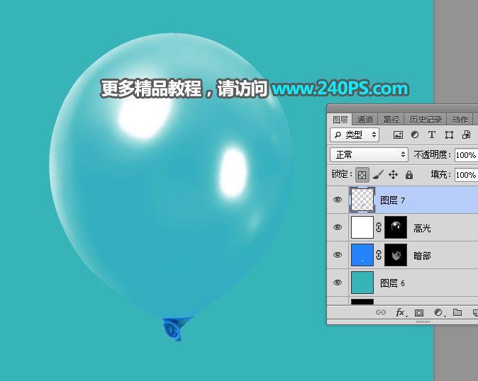 PS抠图教程：抠取透明气球并换背景-42.jpg