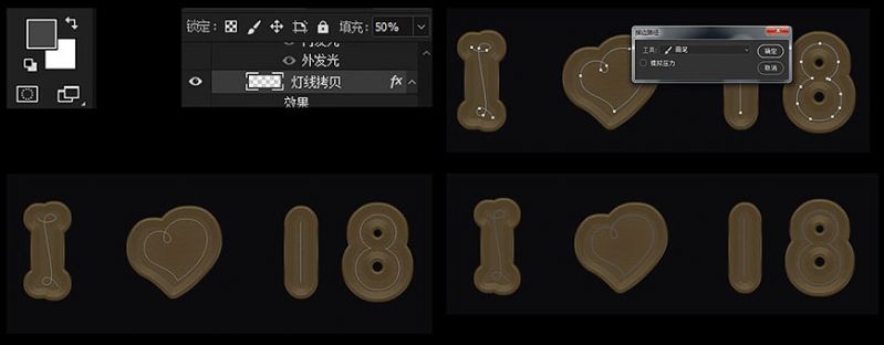 Photoshop制作趣味发光灯丝字-7.jpg