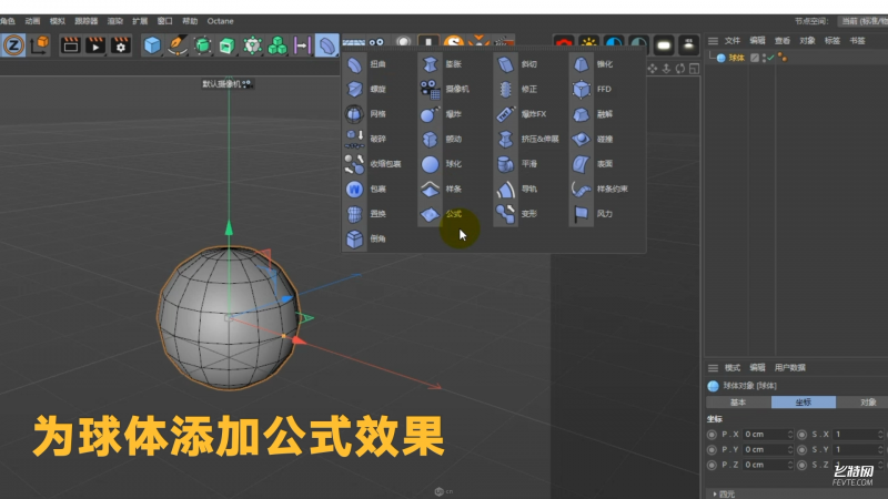 C4D制作跳动心形图标教程-2.png