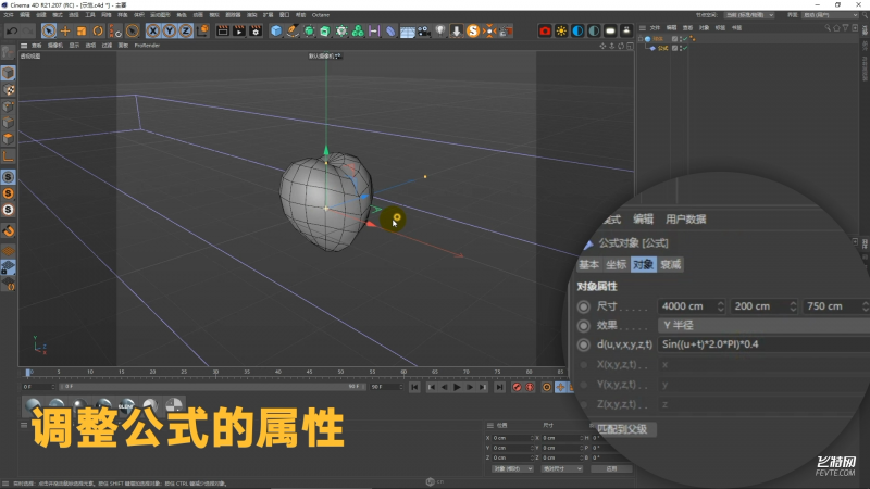 C4D制作跳动心形图标教程-3.png