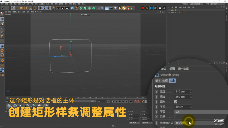 C4D制作跳动心形图标教程-12.png