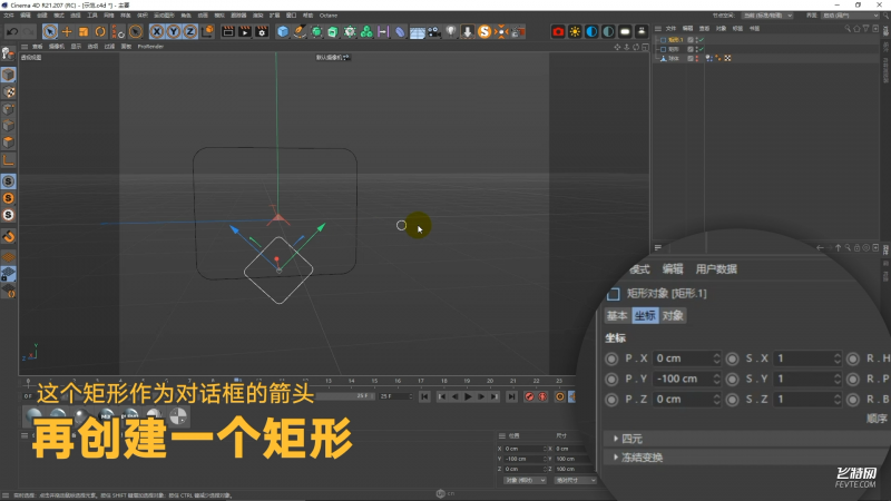 C4D制作跳动心形图标教程-13.png