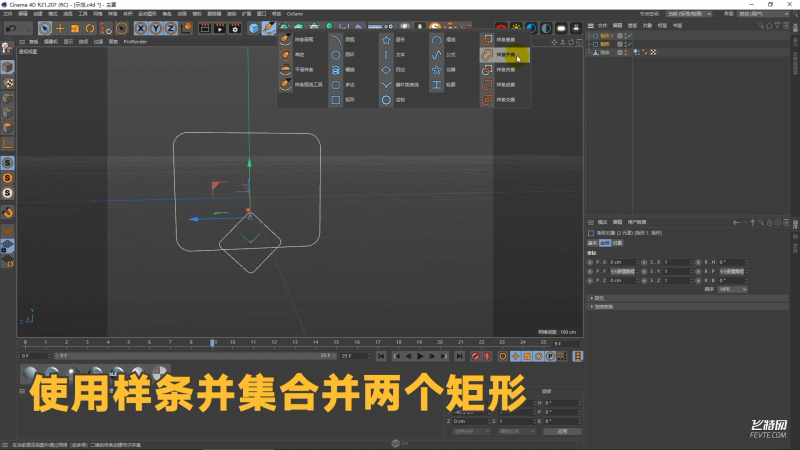 C4D制作跳动心形图标教程-14.png