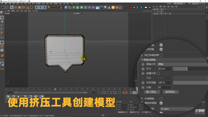 C4D制作跳动心形图标教程-15.png
