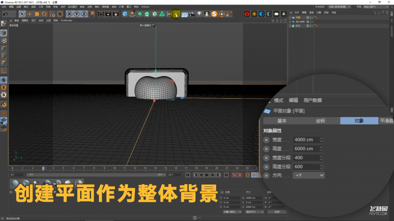 C4D制作跳动心形图标教程-19.png