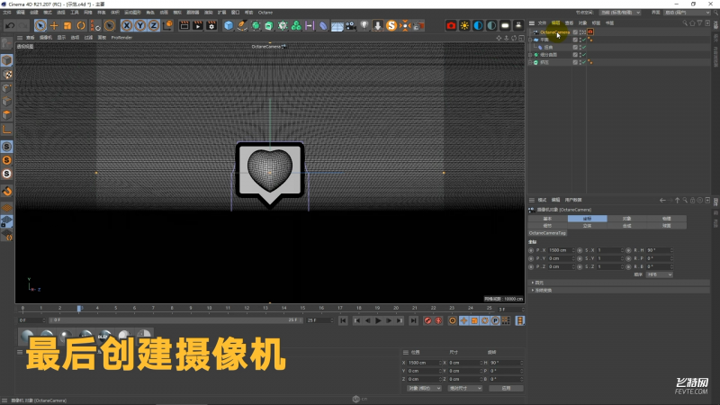 C4D制作跳动心形图标教程-21.png