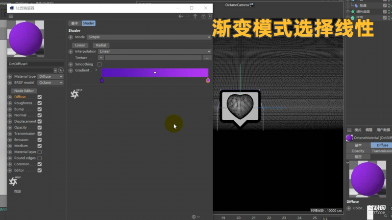 C4D制作跳动心形图标教程-23.png