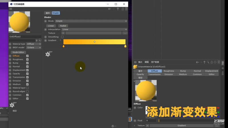 C4D制作跳动心形图标教程-24.png