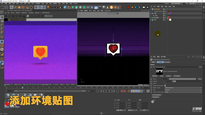C4D制作跳动心形图标教程-26.png