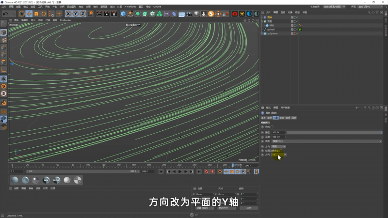 C4D XP粒子系统制作科技感线条动画教程-3.png